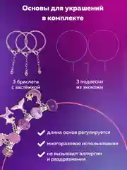 Набор для создания украшений Brauberg Kids, для девочек подарочный, бижутерия 66 элементов