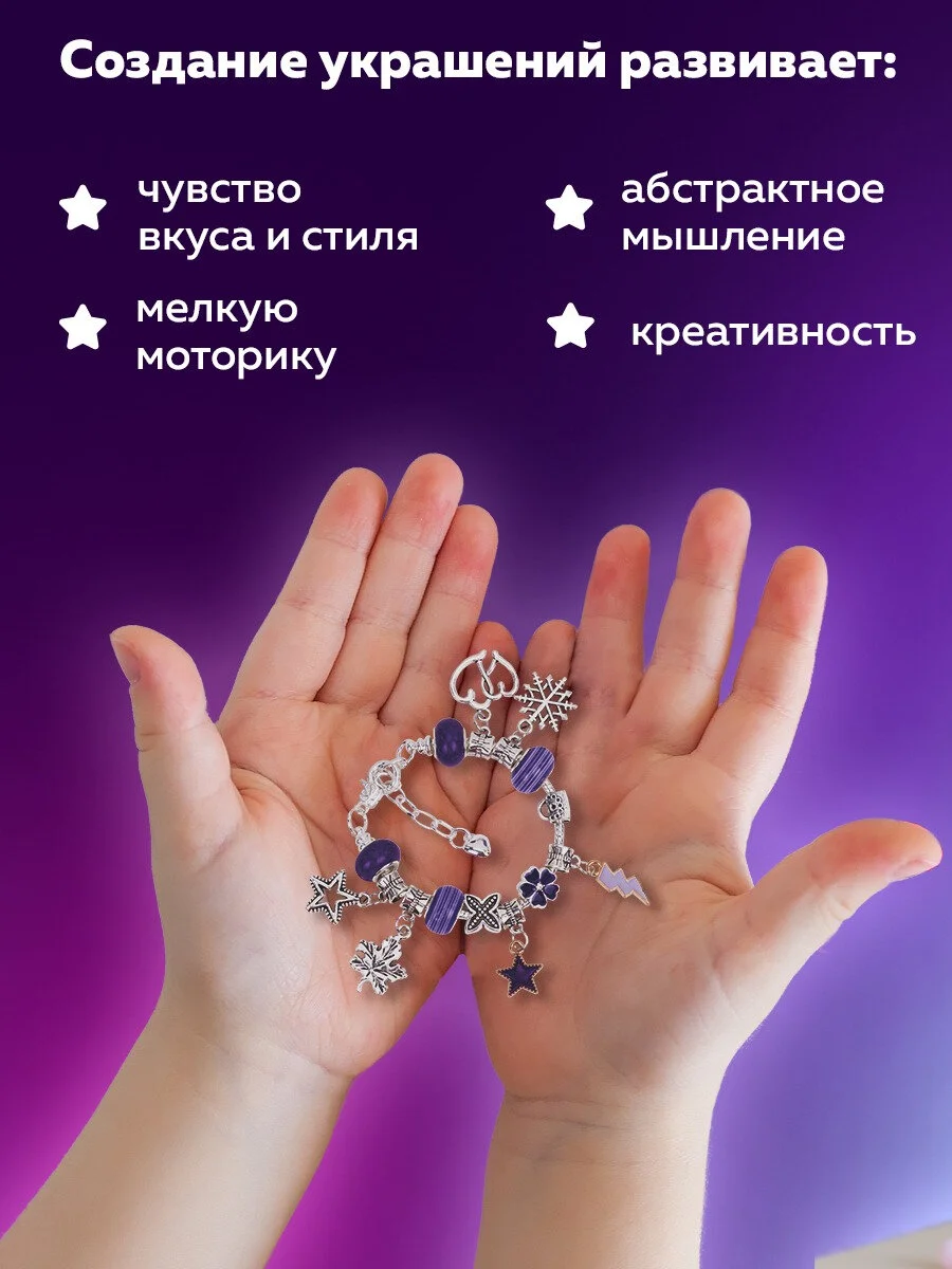 Набор для создания украшений Brauberg Kids, для девочек подарочный, бижутерия 66 элементов