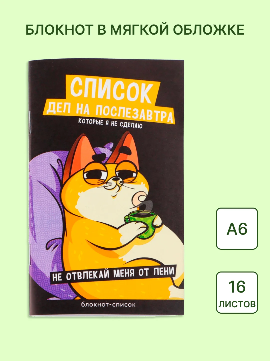 Лайм блокнот/скетчбук/ежедневник/записная книжка/смешбук/кешбук с котиками, котоблокнот