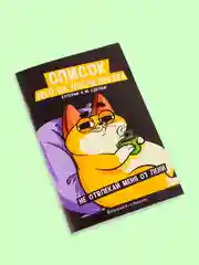 Лайм блокнот/скетчбук/ежедневник/записная книжка/смешбук/кешбук с котиками, котоблокнот