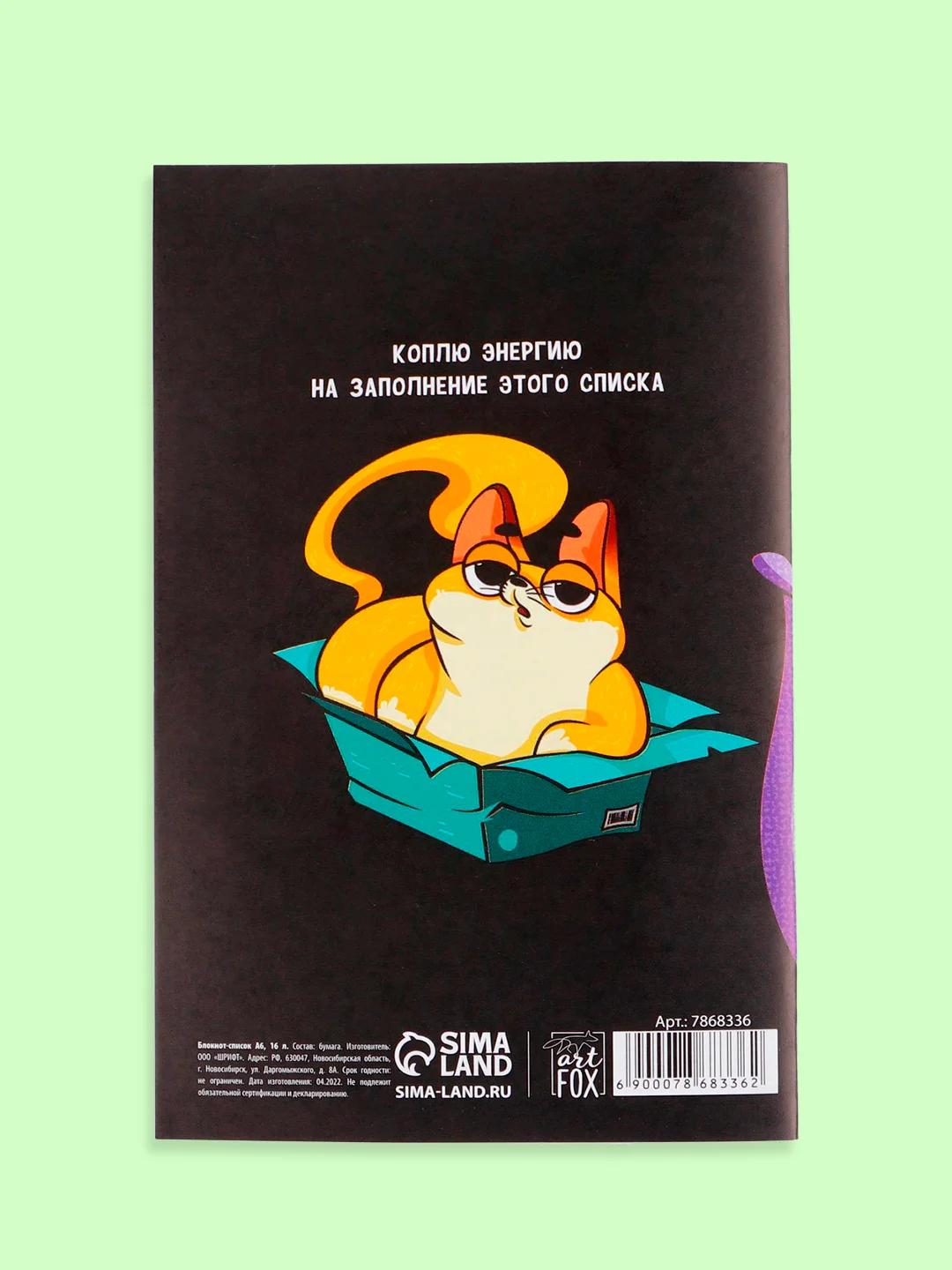 Лайм блокнот/скетчбук/ежедневник/записная книжка/смешбук/кешбук с котиками, котоблокнот