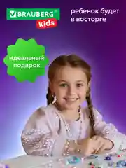 Набор для создания украшений Brauberg Kids, для девочек подарочный, бижутерия 66 элементов