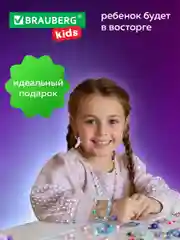 Набор для создания украшений Brauberg Kids, для девочек подарочный, бижутерия 66 элементов