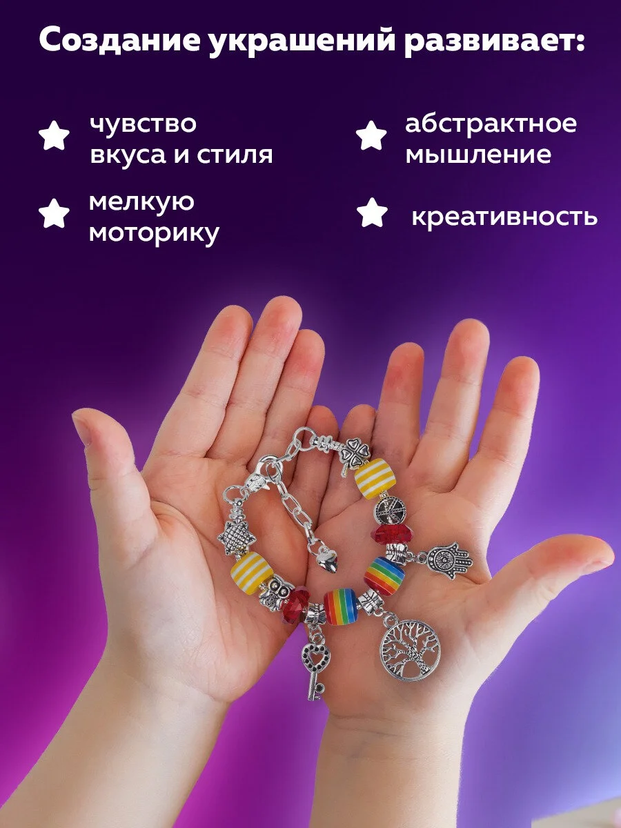 Набор для создания украшений Brauberg Kids, для девочек подарочный, бижутерия 90 элементов