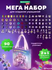 Набор для создания украшений Brauberg Kids, для девочек подарочный, бижутерия 90 элементов