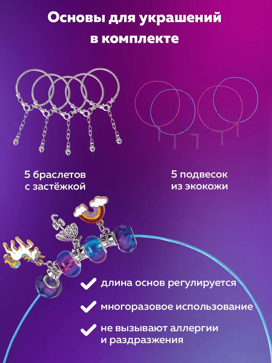 Набор для создания украшений Brauberg Kids, для девочек подарочный, бижутерия 90 элементов