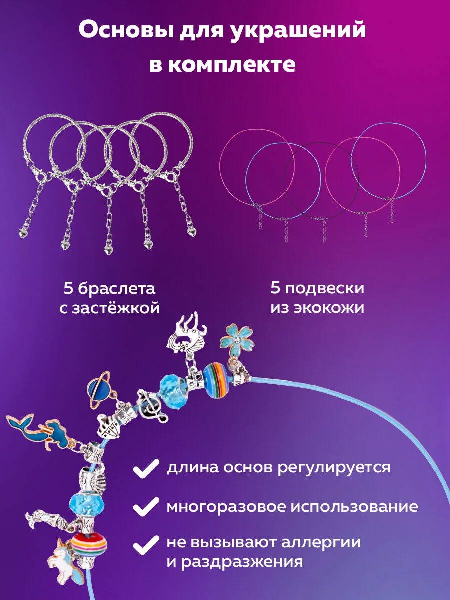 Набор для создания украшений Brauberg Kids, для девочек подарочный бижутерия 117 элементов