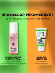 Professor SkinGOOD Пилинг-диски с кислотами и витамином C / Peeling Pads with Acids