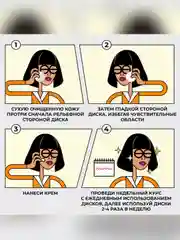 Professor SkinGOOD Пилинг-диски с кислотами и витамином C / Peeling Pads with Acids