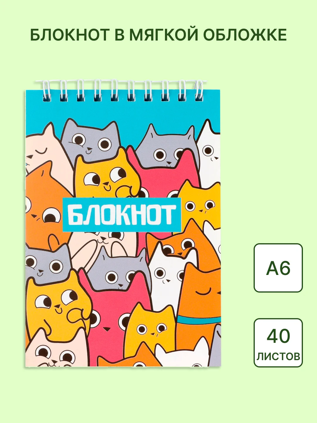 Молочный блокнот/скетчбук/ежедневник/записная книжка/смешбук/кешбук с котиками, котоблокнот