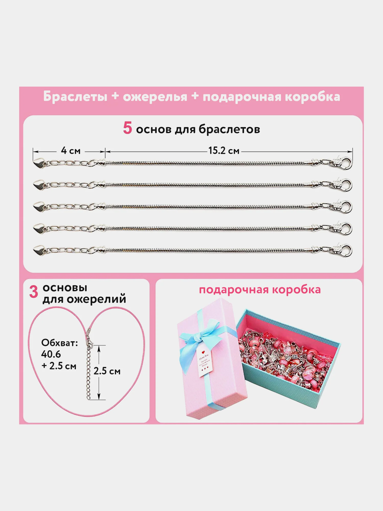 Набор для создания украшений Brauberg Kids, для девочек подарочный, бижутерия 78 элементов