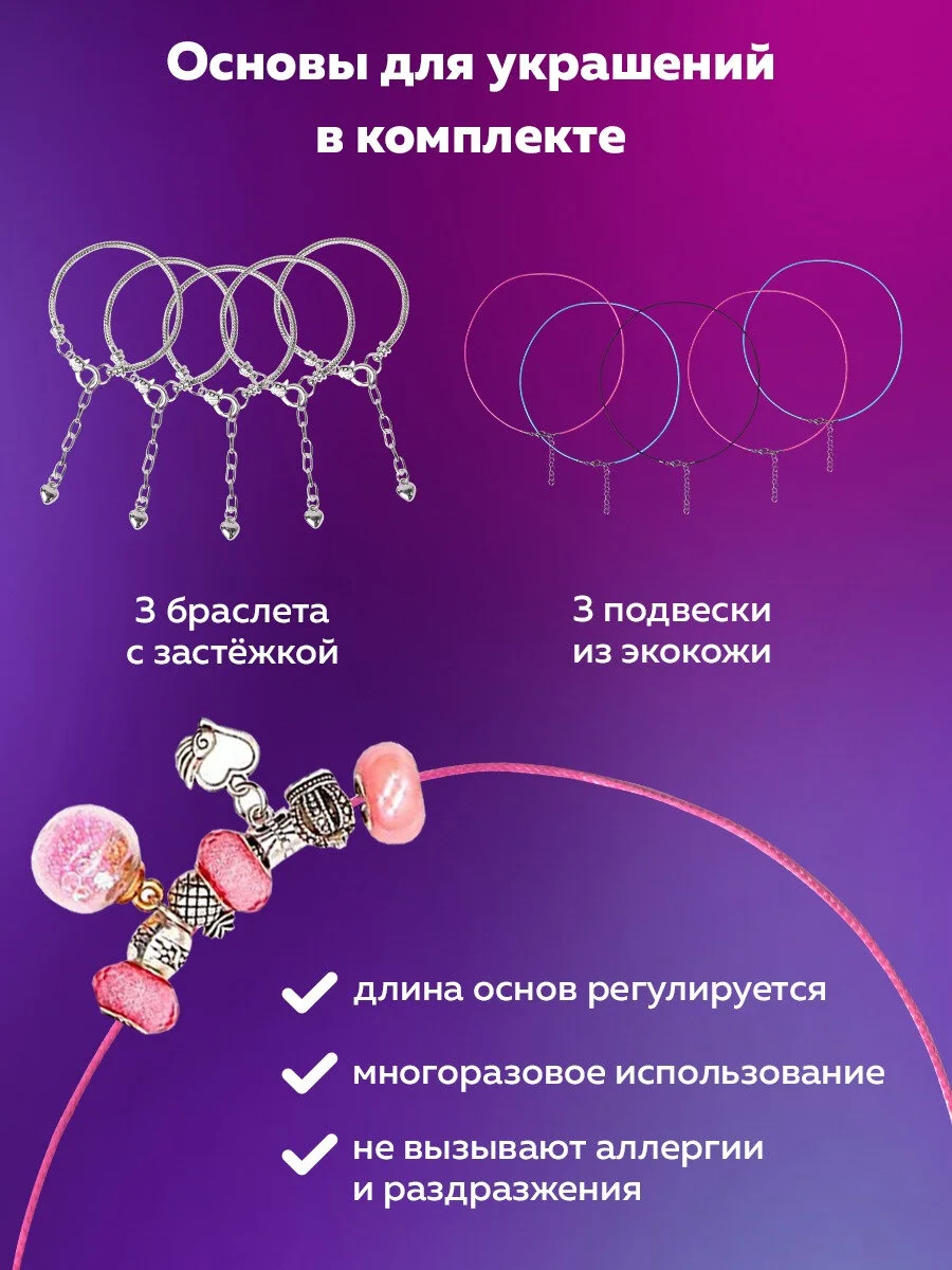 Набор для создания украшений Brauberg Kids, для девочек подарочный, бижутерия 78 элементов