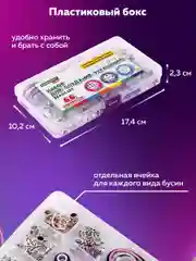 Набор для создания украшений Brauberg Kids, для девочек подарочный бокс, бижутерия 66 элем