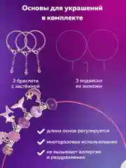 Набор для создания украшений Brauberg Kids, для девочек подарочный бокс, бижутерия 66 элем