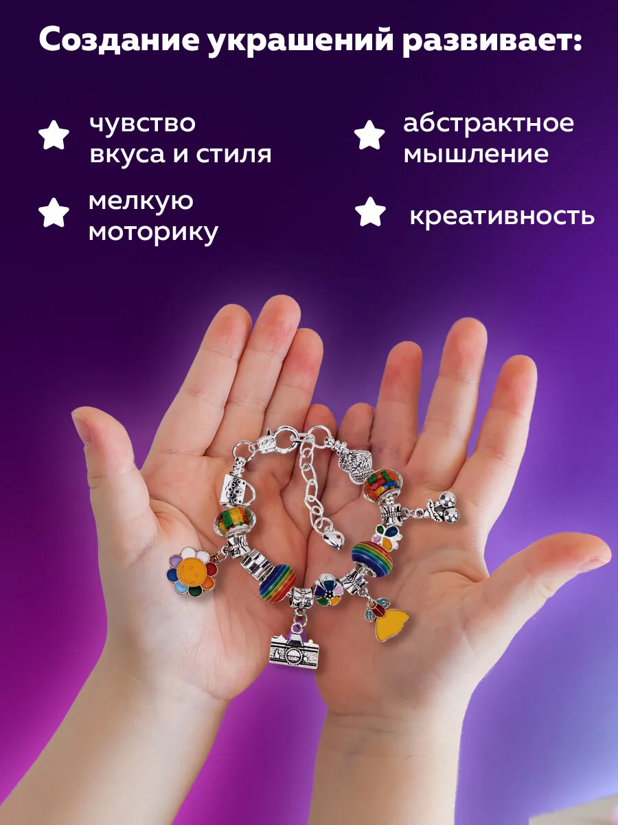 Набор для создания украшений Brauberg Kids, для девочек подарочный бокс, бижутерия 66 элем