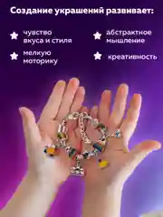 Набор для создания украшений Brauberg Kids, для девочек подарочный бокс, бижутерия 66 элем