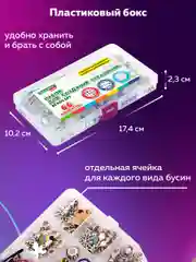 Набор для создания украшений Brauberg Kids, для девочек подарочный бокс, бижутерия 66 элем