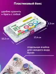 Набор для создания украшений Brauberg Kids, для девочек подарочный бокс, бижутерия 66 элем