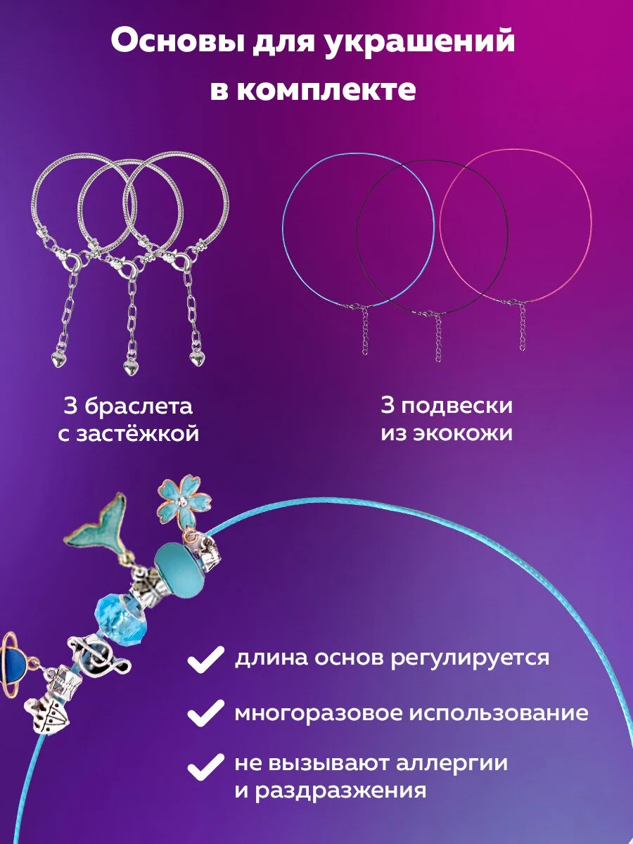 Набор для создания украшений Brauberg Kids, для девочек подарочный бокс, бижутерия 66 элем