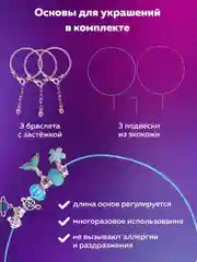 Набор для создания украшений Brauberg Kids, для девочек подарочный бокс, бижутерия 66 элем