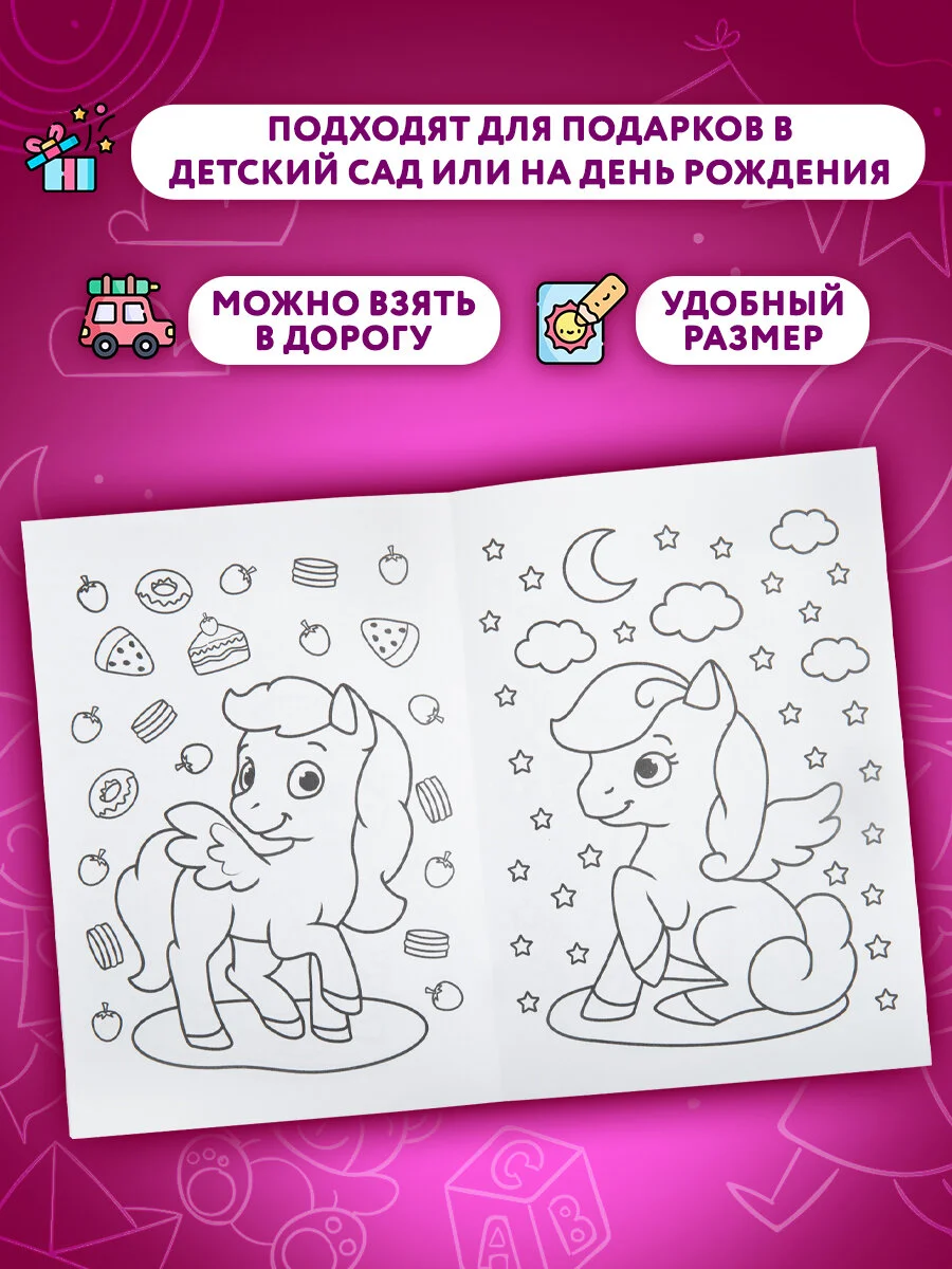 Набор детских раскрасок Prof-Press Для девочек, 691077, А5 140х200 мм, 12 штук, 16 страниц