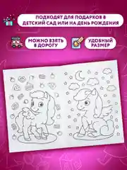 Набор детских раскрасок Prof-Press Для девочек, 691077, А5 140х200 мм, 12 штук, 16 страниц