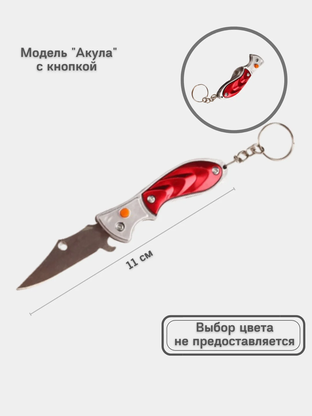Вишнёвый нож складной. Нож брелок. Туристический нож. Перочинный ножик