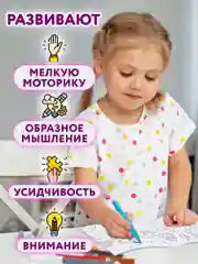 Набор детских раскрасок Prof-Press Для девочек, 691077, А5 140х200 мм, 12 штук, 16 страниц