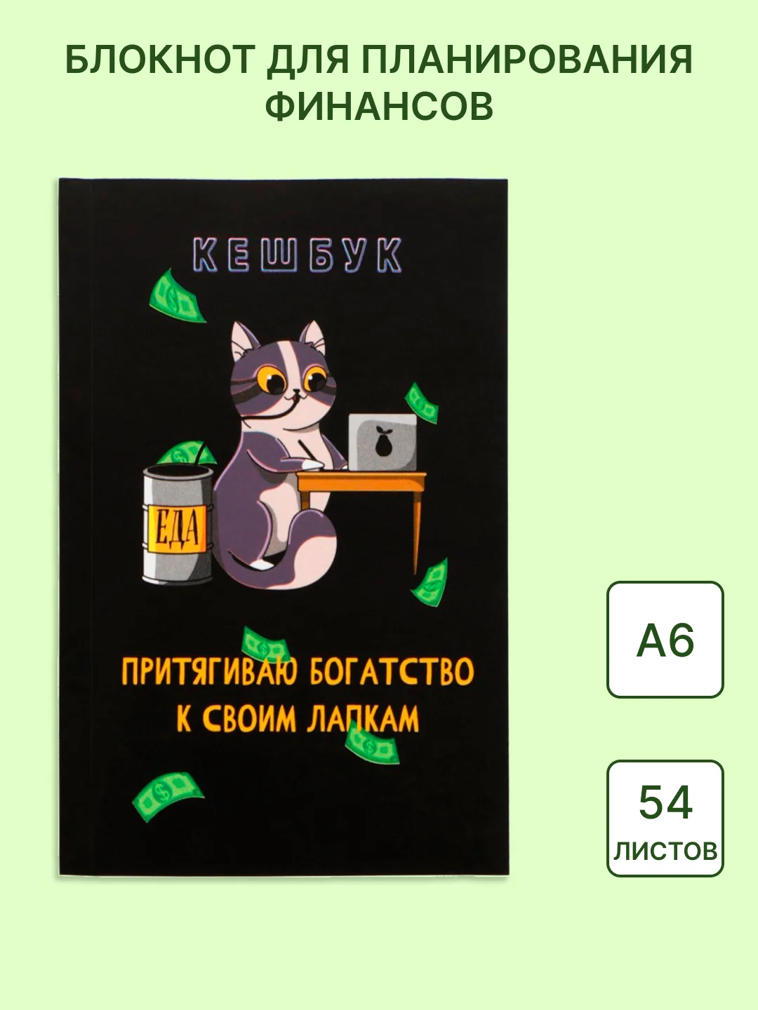 Прозрачный блокнот/скетчбук/ежедневник/записная книжка/смешбук/кешбук с котиками, котоблокнот