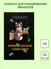 Прозрачный блокнот/скетчбук/ежедневник/записная книжка/смешбук/кешбук с котиками, котоблокнот