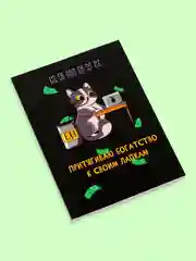 Прозрачный блокнот/скетчбук/ежедневник/записная книжка/смешбук/кешбук с котиками, котоблокнот
