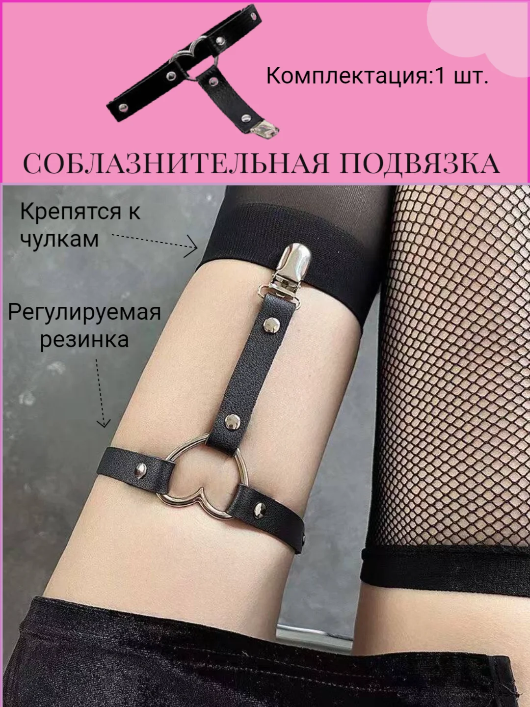 Черный гартер кожанный на ногу, держатель чулков, женская подвязка на бедро под одежду, юбку