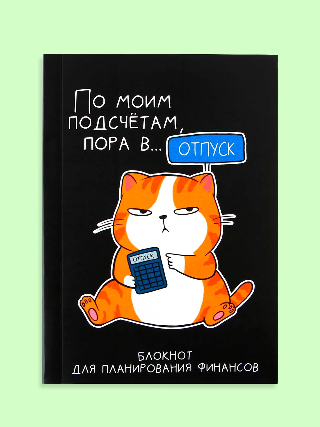 Пудровый блокнот/скетчбук/ежедневник/записная книжка/смешбук/кешбук с котиками, котоблокнот