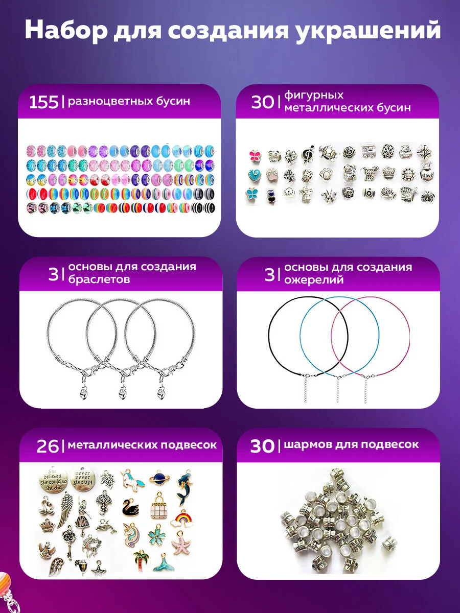 Набор для создания украшений Brauberg Kids, для девочек подарочный бокс бижутерии 314 элем