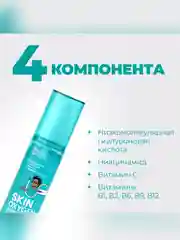 Professor SkinGOOD Ультра-легкий увлажняющий гель для лица / Skin Oxygen Hydrating Gel