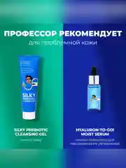 Professor SkinGOOD Ультра-легкий увлажняющий гель для лица / Skin Oxygen Hydrating Gel