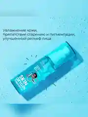 Professor SkinGOOD Ультра-легкий увлажняющий гель для лица / Skin Oxygen Hydrating Gel