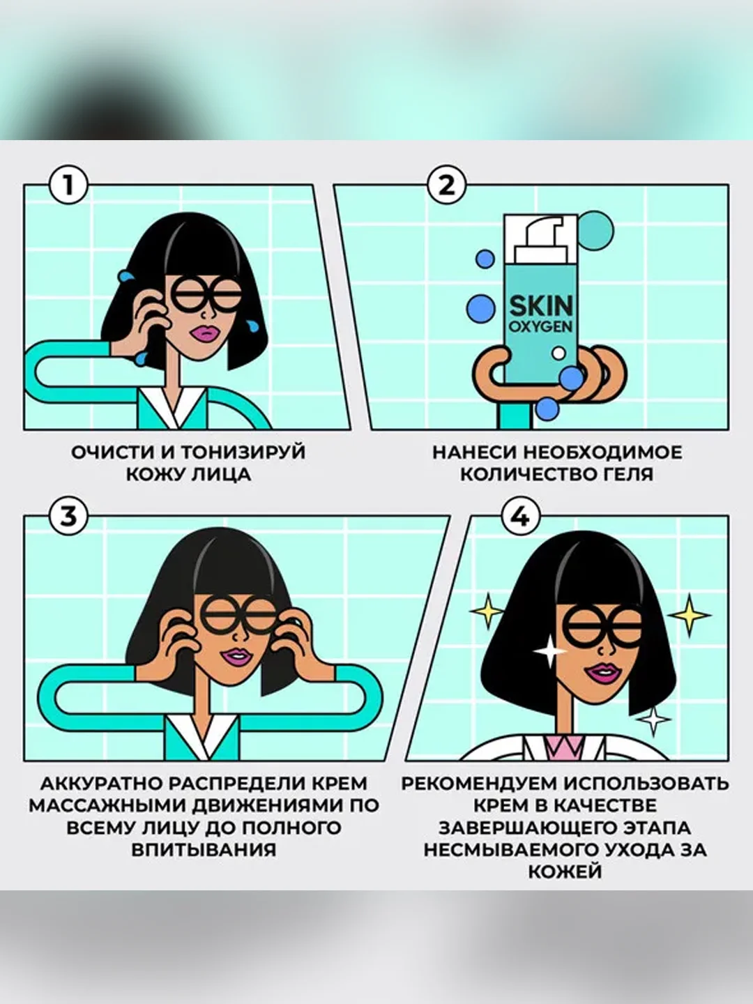 Professor SkinGOOD Ультра-легкий увлажняющий гель для лица / Skin Oxygen Hydrating Gel