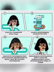 Professor SkinGOOD Ультра-легкий увлажняющий гель для лица / Skin Oxygen Hydrating Gel