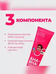 Professor SkinGOOD Гель для умывания AHA+BHA /  Double Power Cleansing Gel