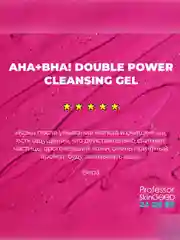 Professor SkinGOOD Гель для умывания AHA+BHA /  Double Power Cleansing Gel