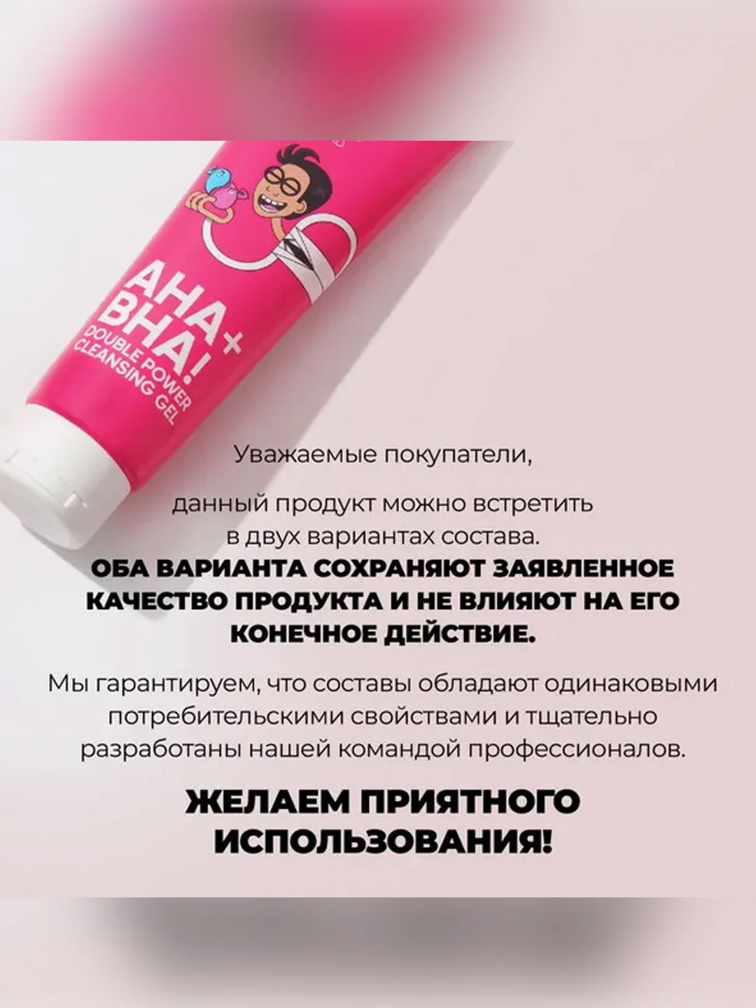 Professor SkinGOOD Гель для умывания AHA+BHA / Double Power Cleansing Gel