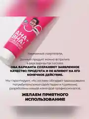Professor SkinGOOD Гель для умывания AHA+BHA /  Double Power Cleansing Gel