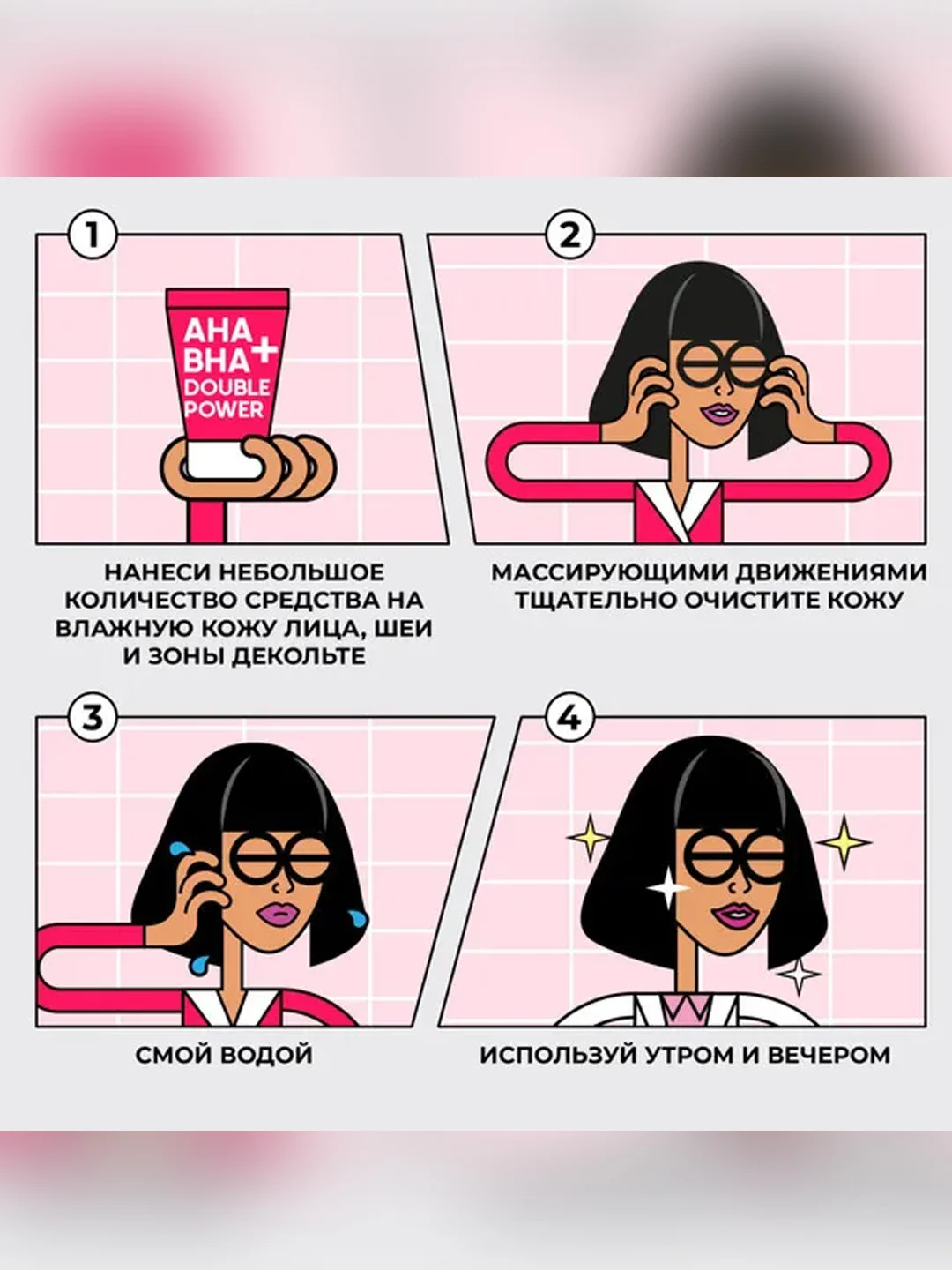 Professor SkinGOOD Гель для умывания AHA+BHA / Double Power Cleansing Gel
