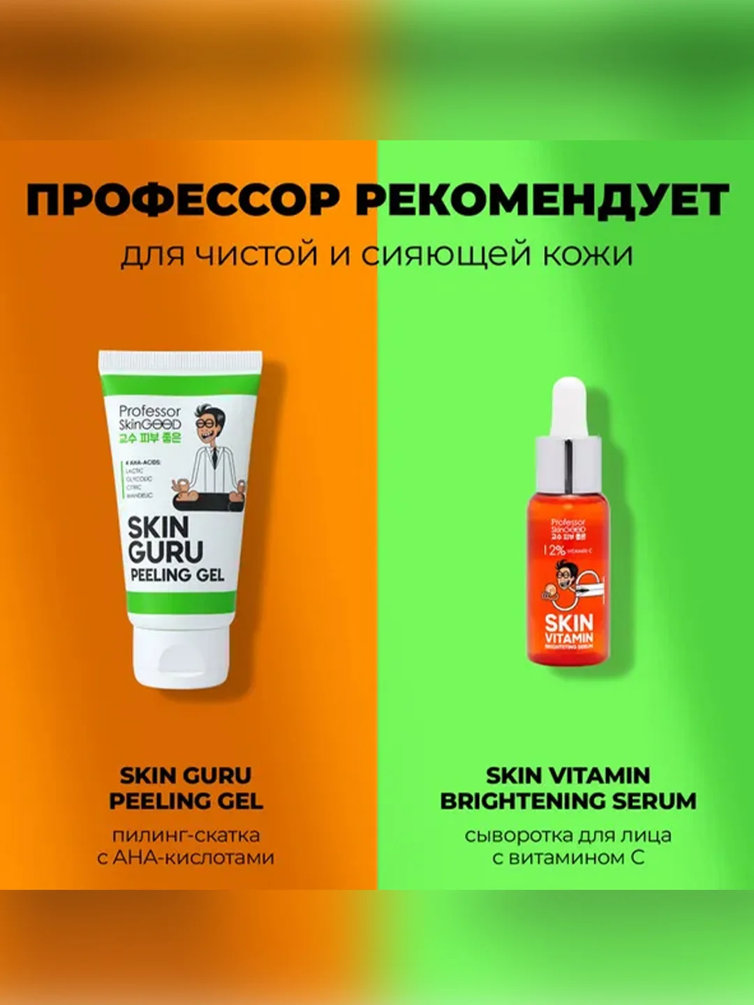 Professor SkinGOOD Крем для лица с витамином С «Антиоксидантный» 30 мл