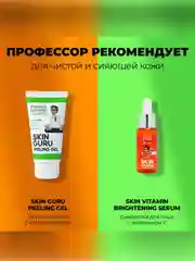 Professor SkinGOOD  Крем для лица с витамином С «Антиоксидантный» 30 мл