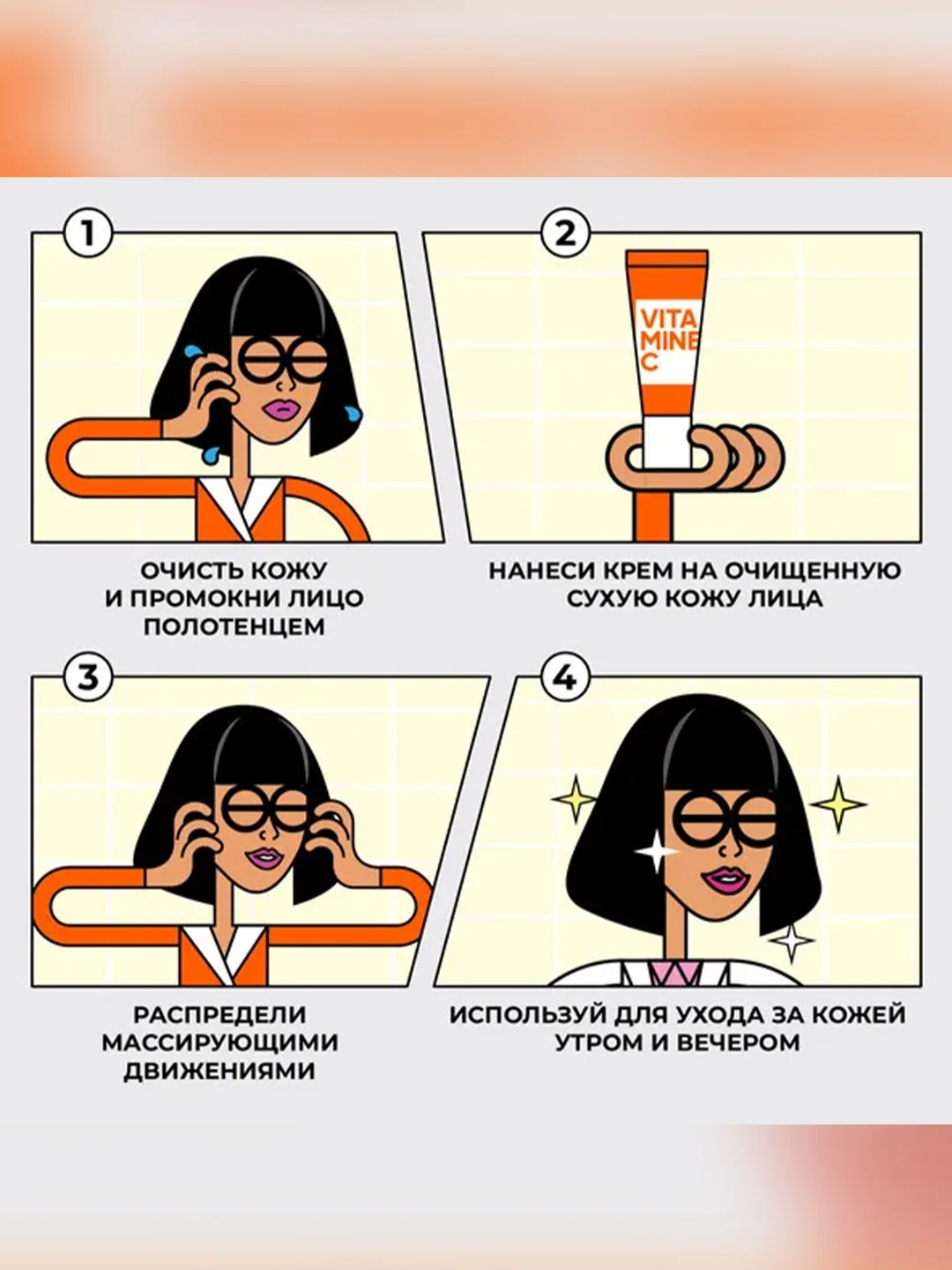 Professor SkinGOOD Крем для лица с витамином С «Антиоксидантный» 30 мл