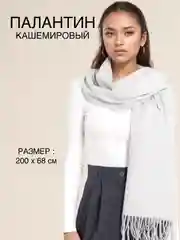 Серый меланж палантин, шарф кашемировый, платок женский