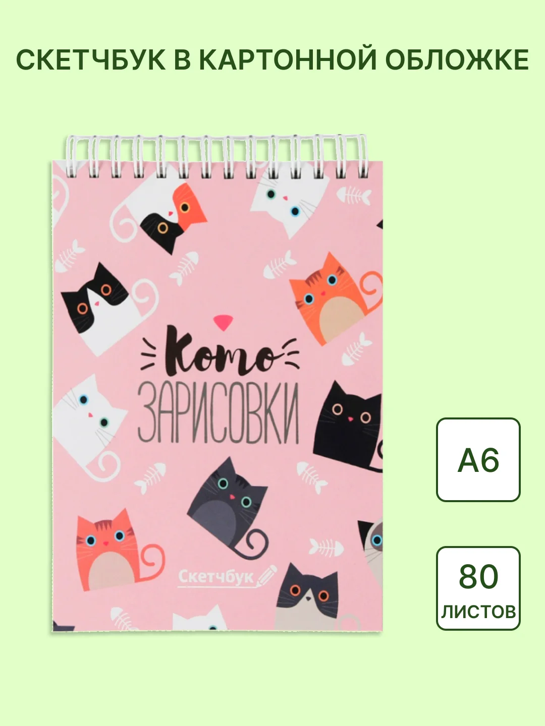 Серебряный блокнот/скетчбук/ежедневник/записная книжка/смешбук/кешбук с котиками, котоблокнот