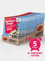 Каша овсяная Увелка, с черникой, 20 штук по 40г